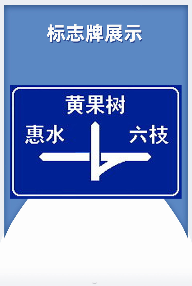 交通标志牌_08.jpg