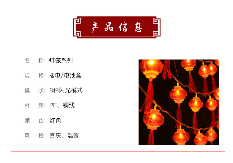 红灯笼1_06.jpg