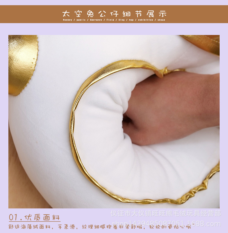 16-太空兔_14.jpg