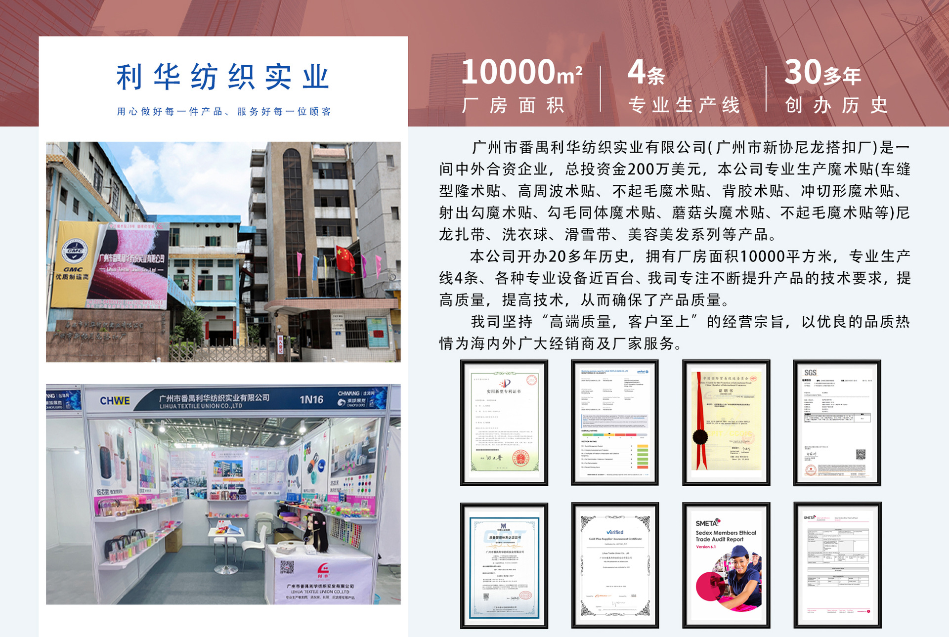 20240929-简介高端质量