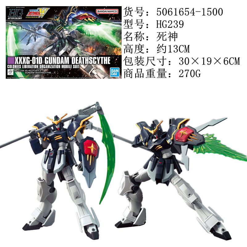 HG239死神.jpg