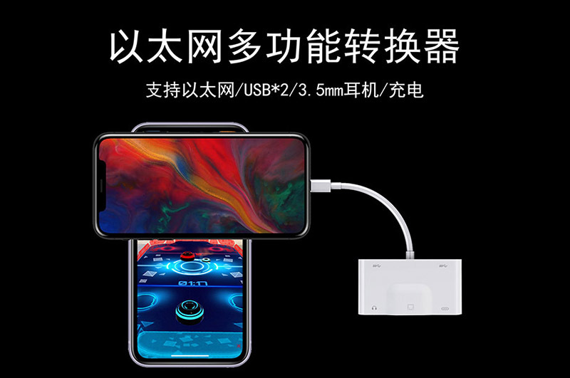 OTG转接线