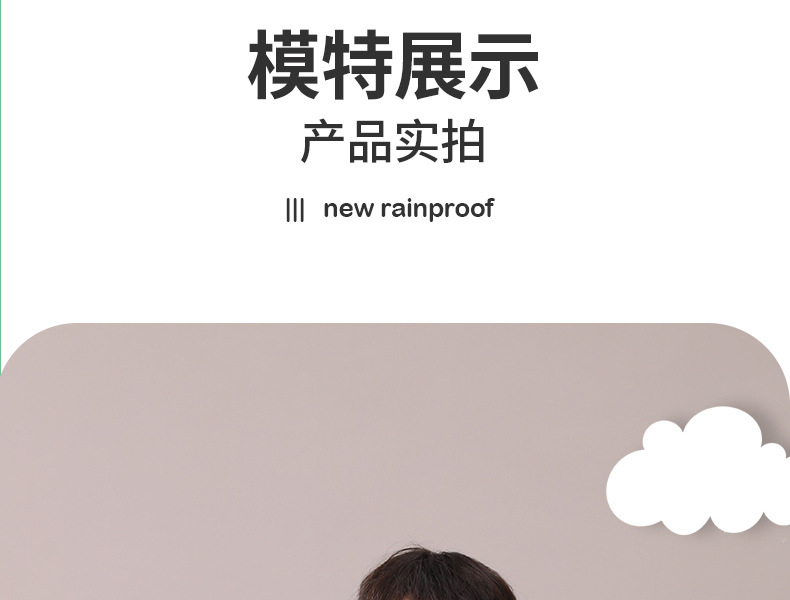 儿童印花雨衣内装_24