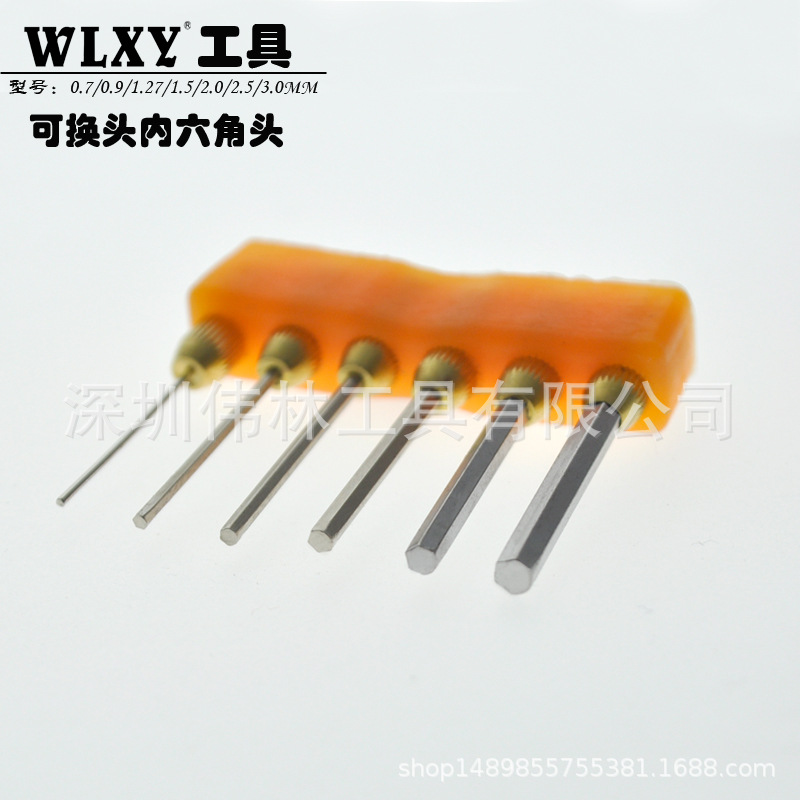 可换头内六角图1.jpg