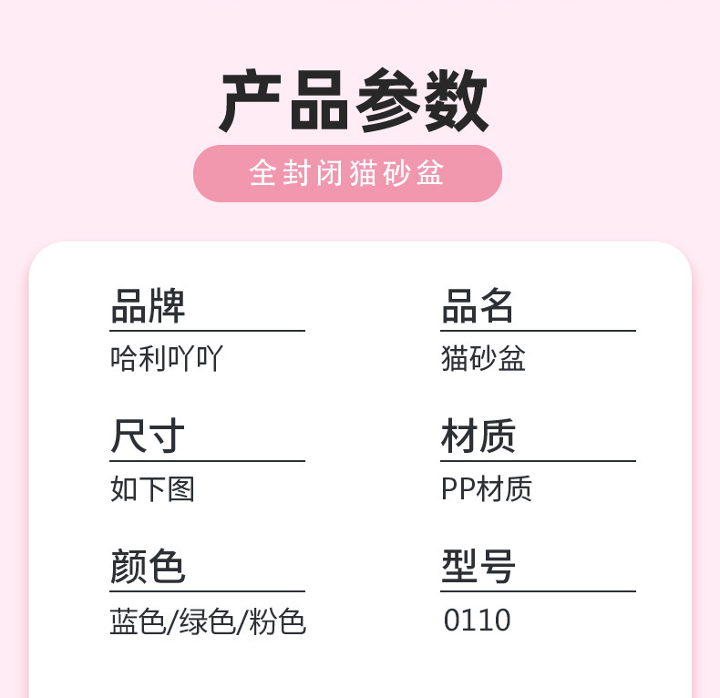 猫砂盆-详情_11.jpg