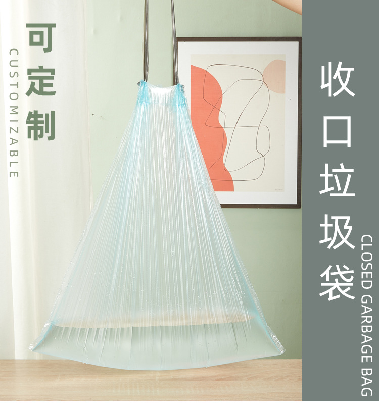 自动收口垃圾袋_01