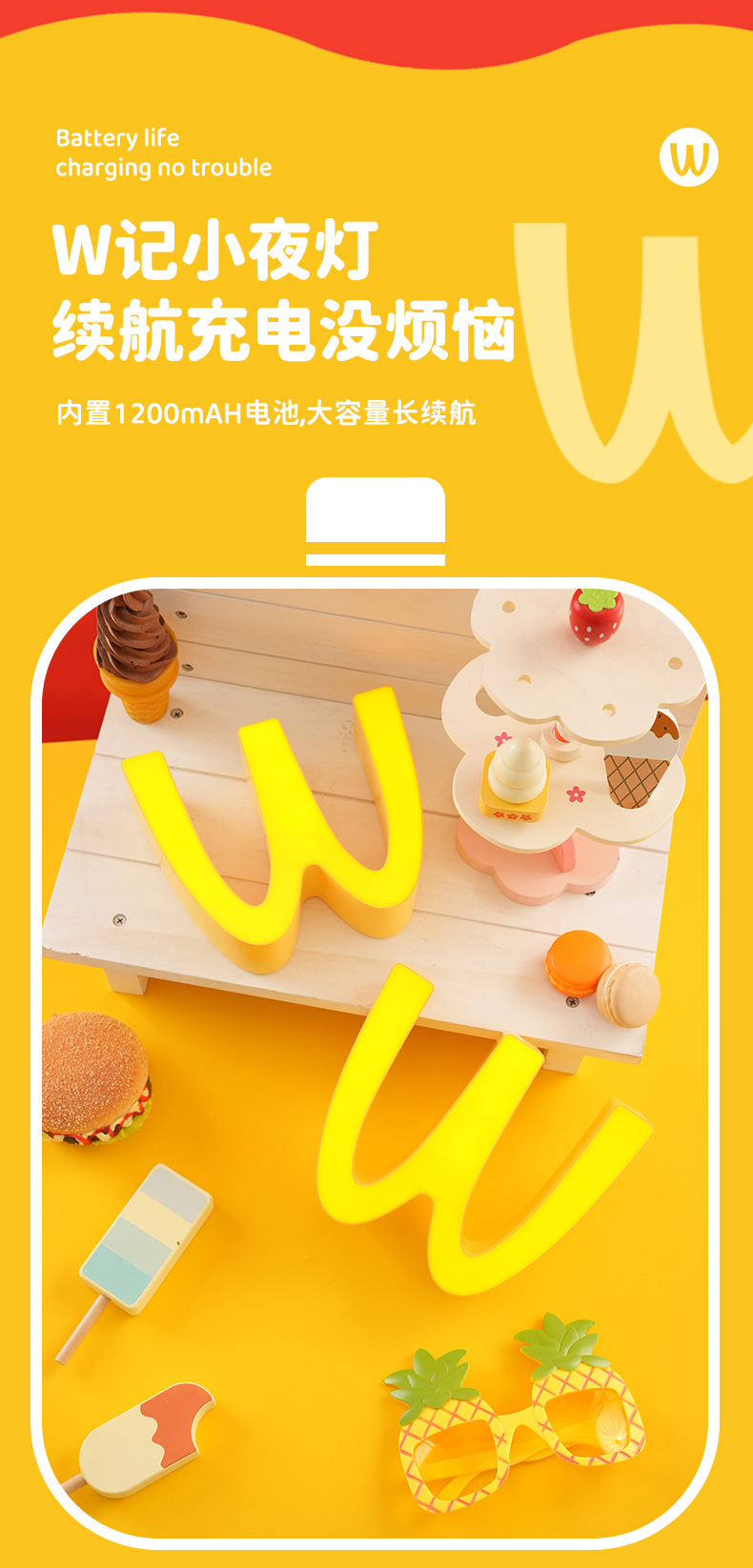 W记小夜灯_07