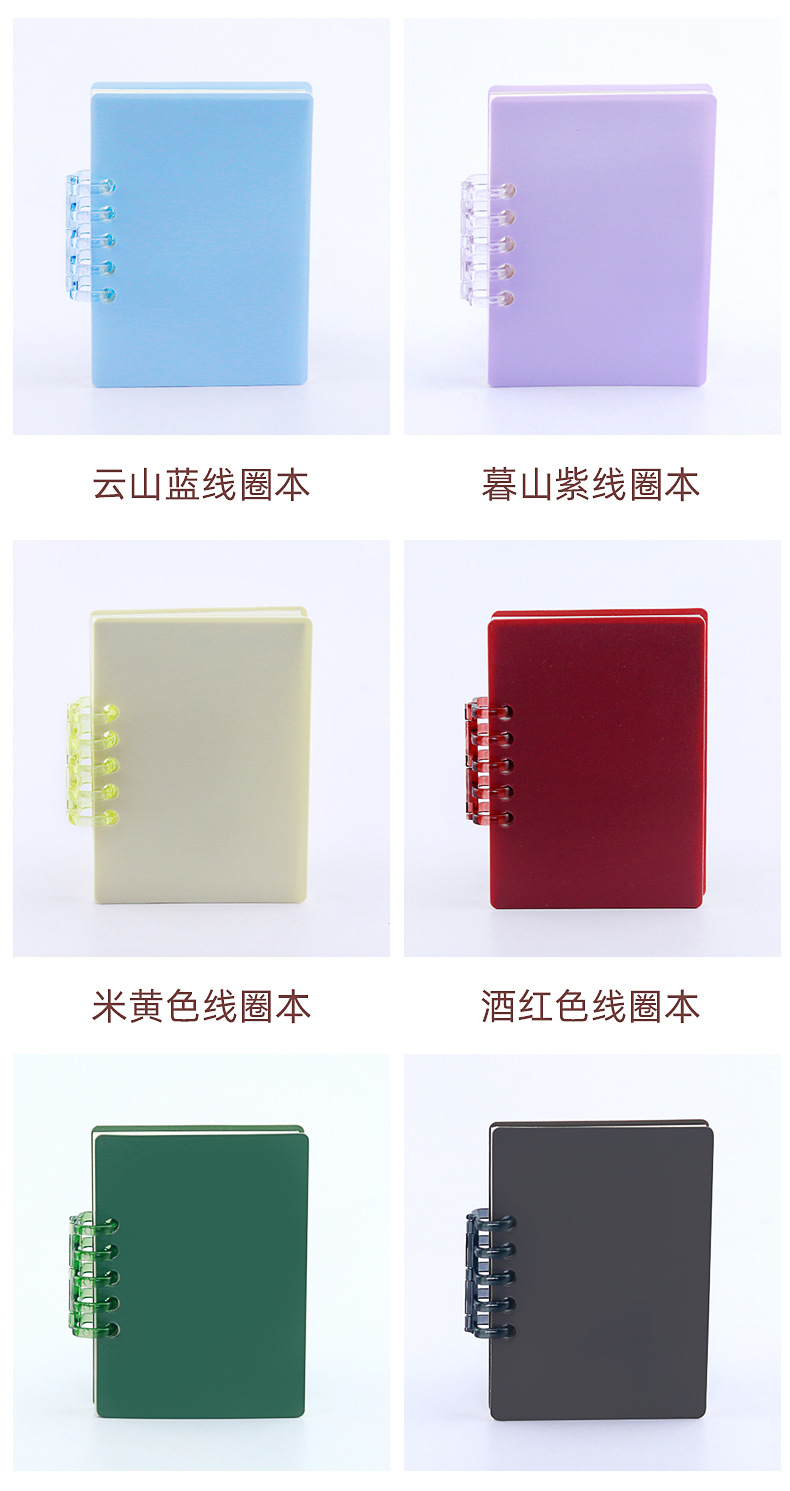 A7活页线圈本_03