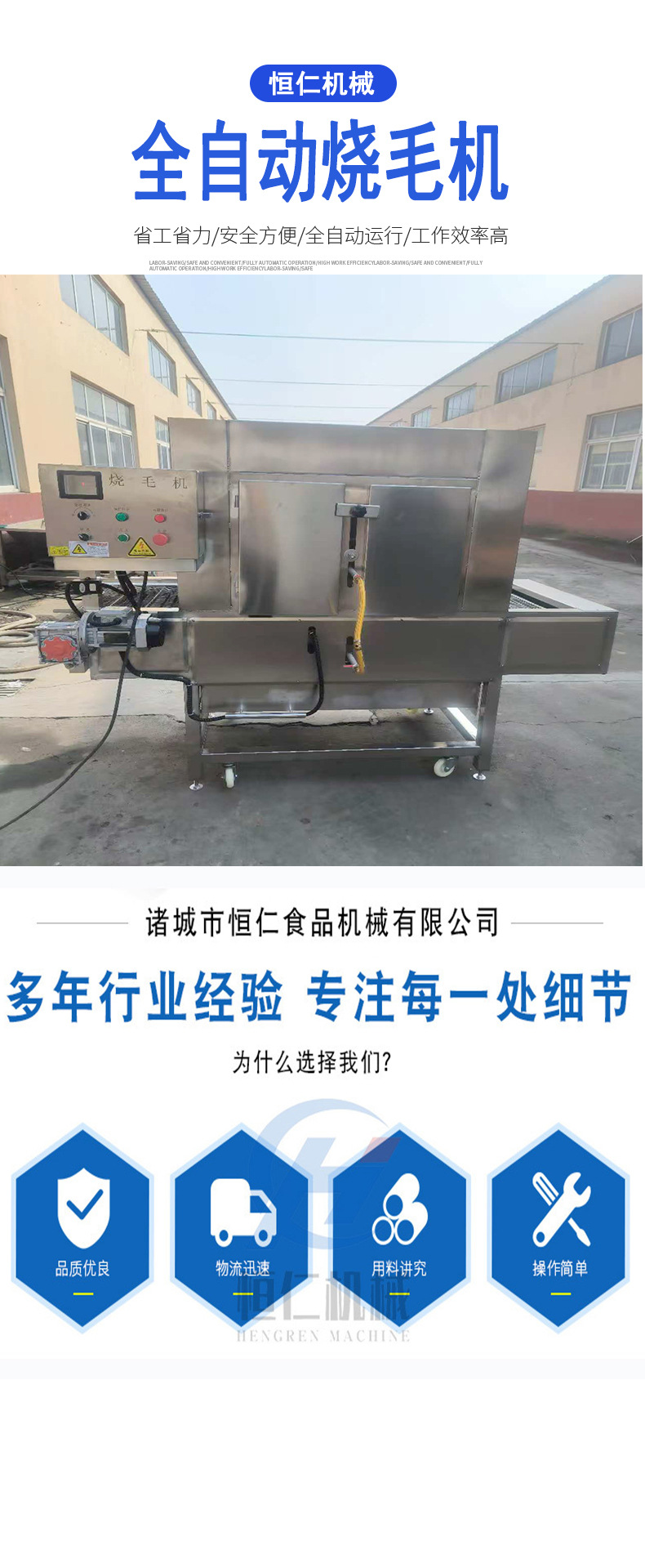 烧毛机详情_01.jpg