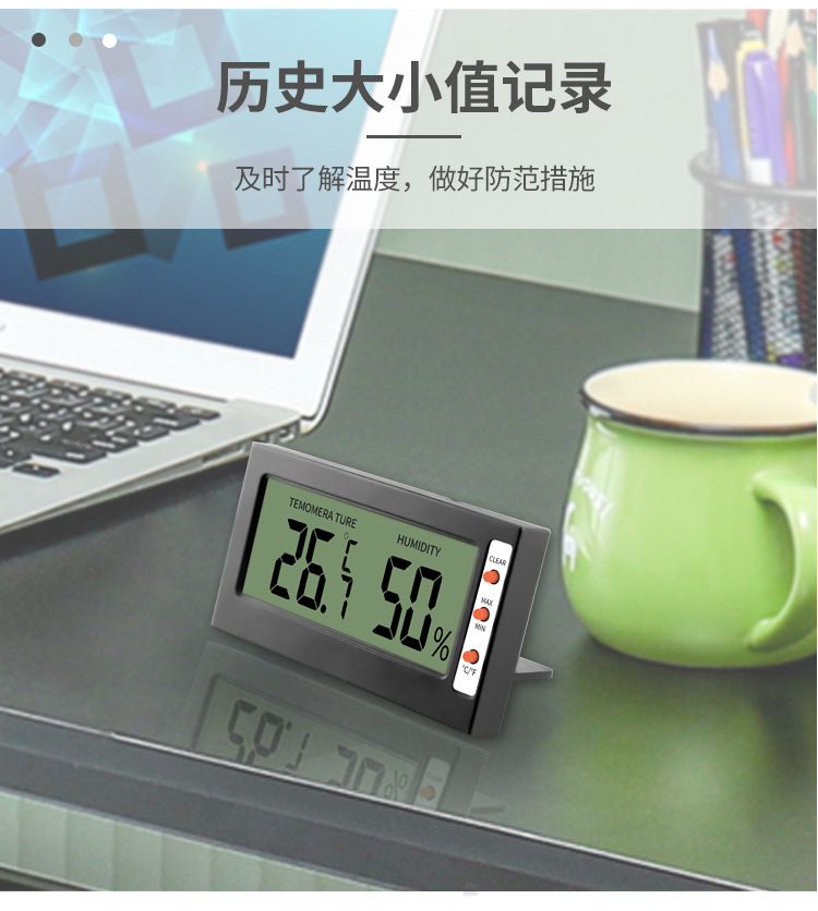 DTH-06温湿度计