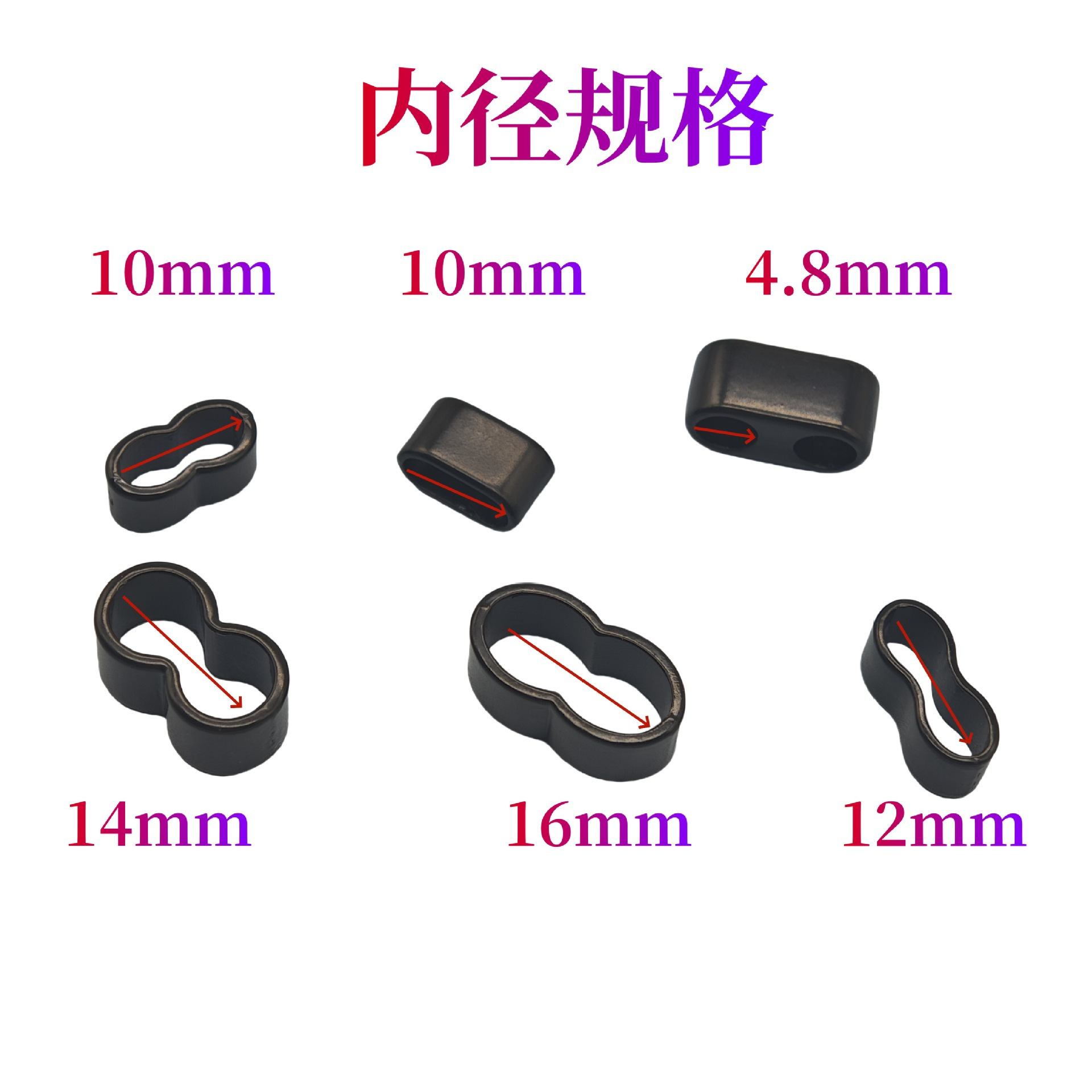 8字调节扣内径重量.png