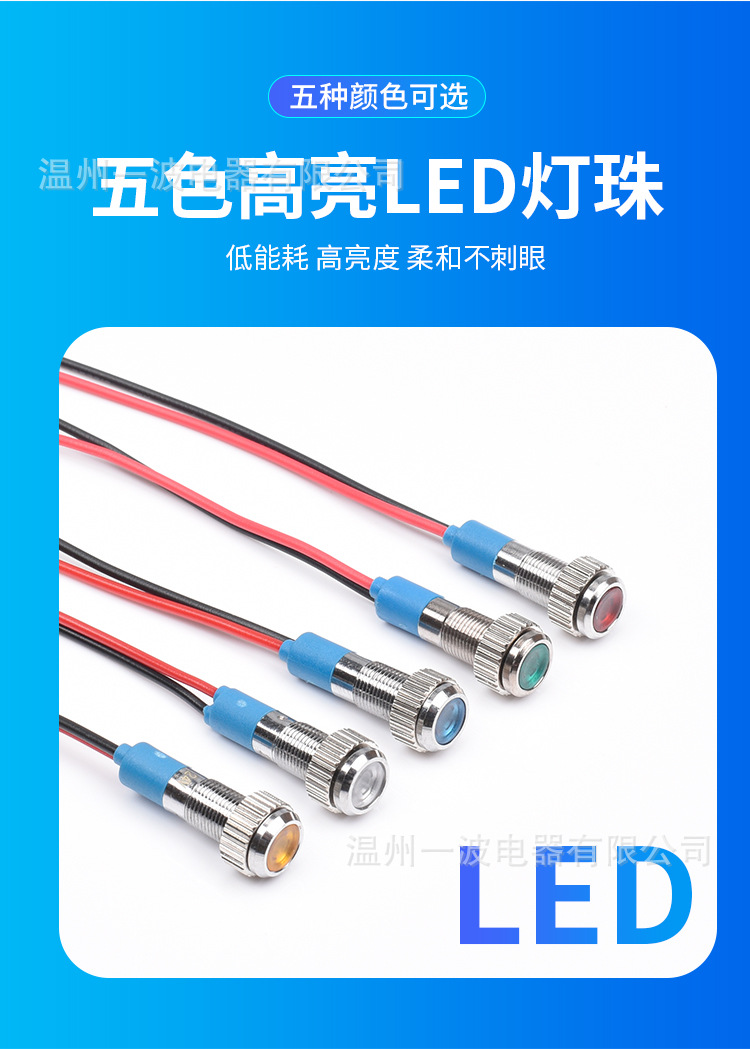 LED金属按钮详情页_04.jpg