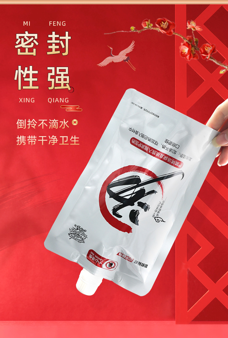 铝箔吸嘴汤袋