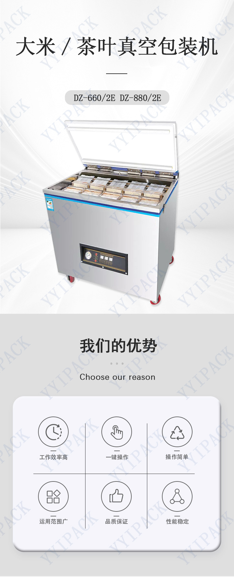 单室大米茶叶真空包装机-2_01.jpg