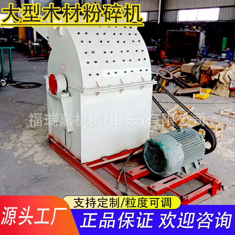 木材粉碎机55.jpg