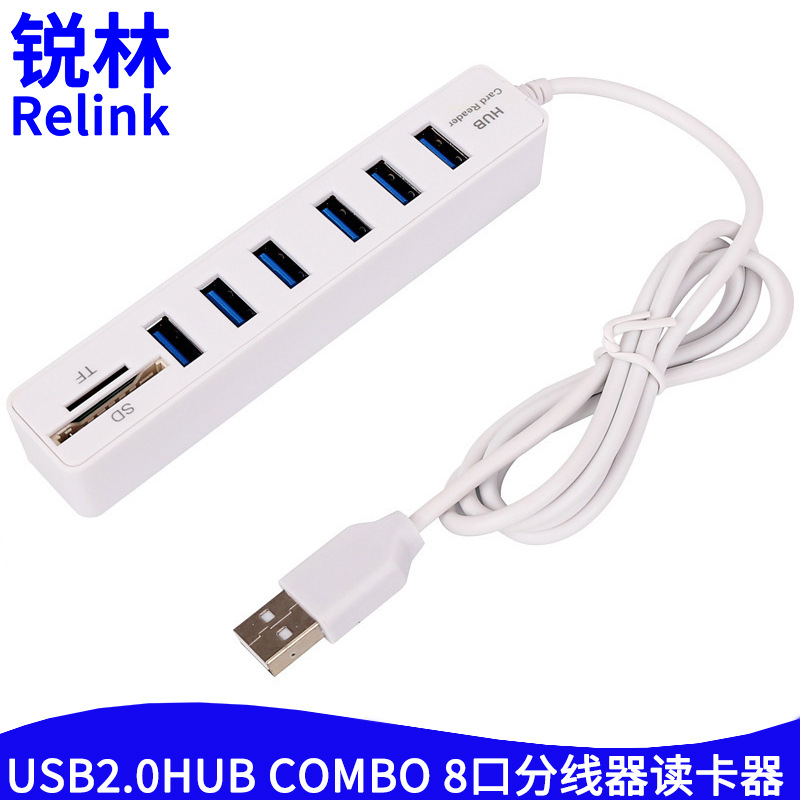 USB2.0HUB COMBO 8口多功能读卡器分线器白色.