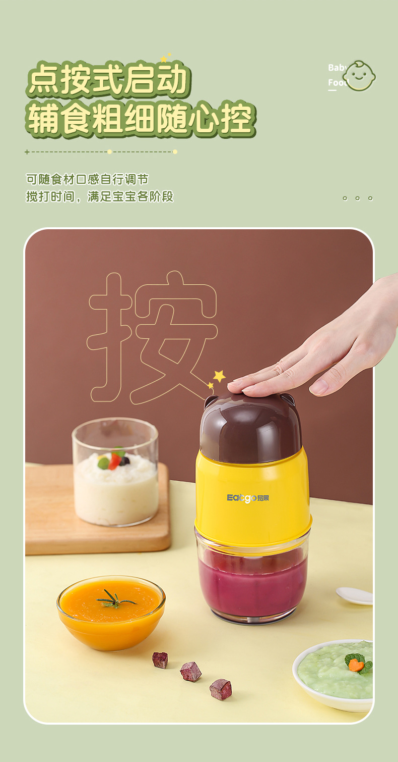 黄色辅食机详情_10