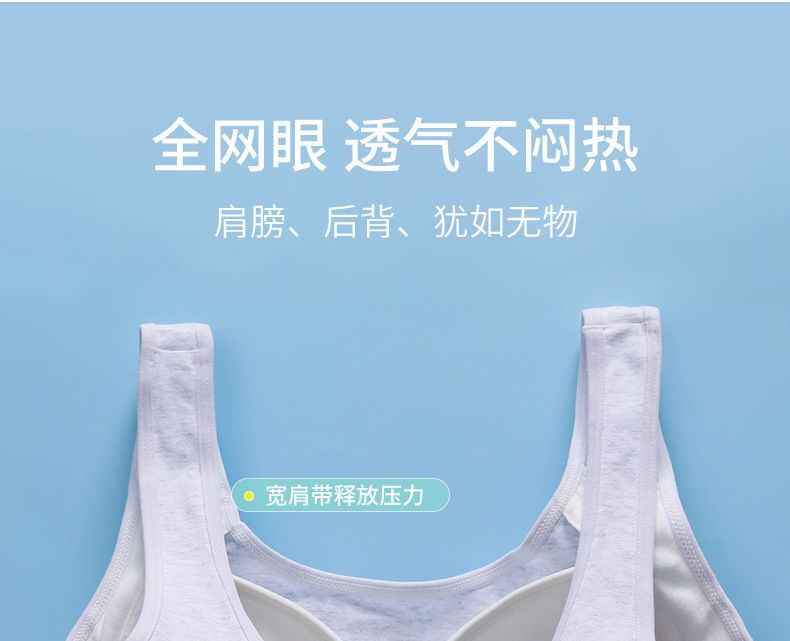 发育期内衣少女高中生运动薄款初中夏季背心式防下垂定型无痕文胸
