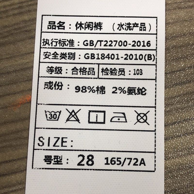 洗水唛.jpg