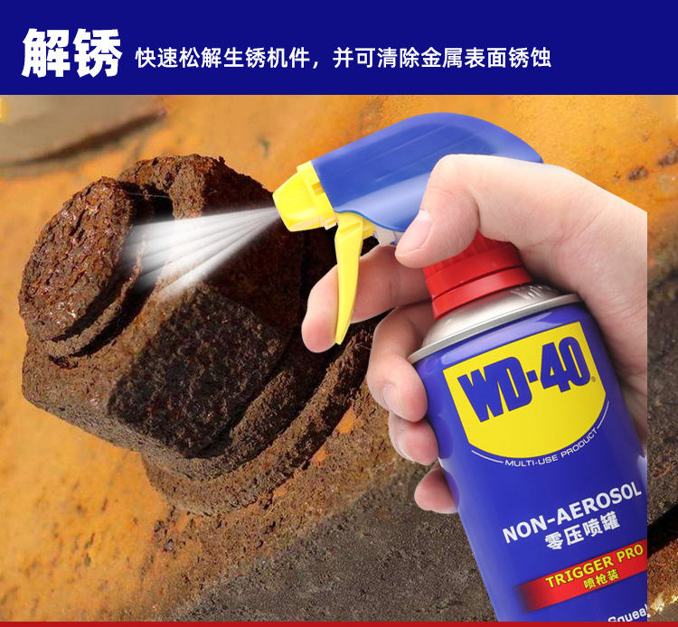 WD-40零压喷罐-祥情页_13.jpg