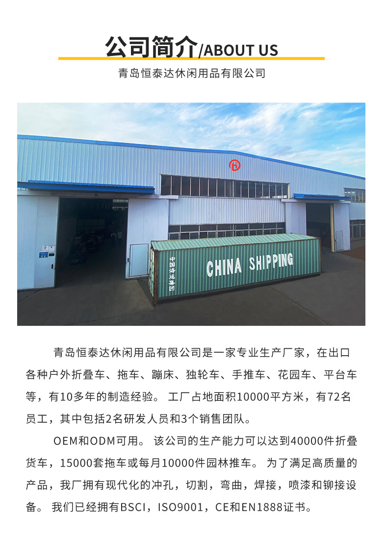 公司简介