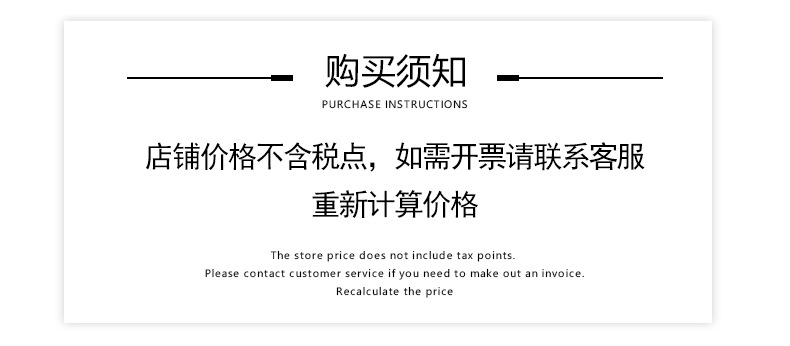 购买须知.jpg