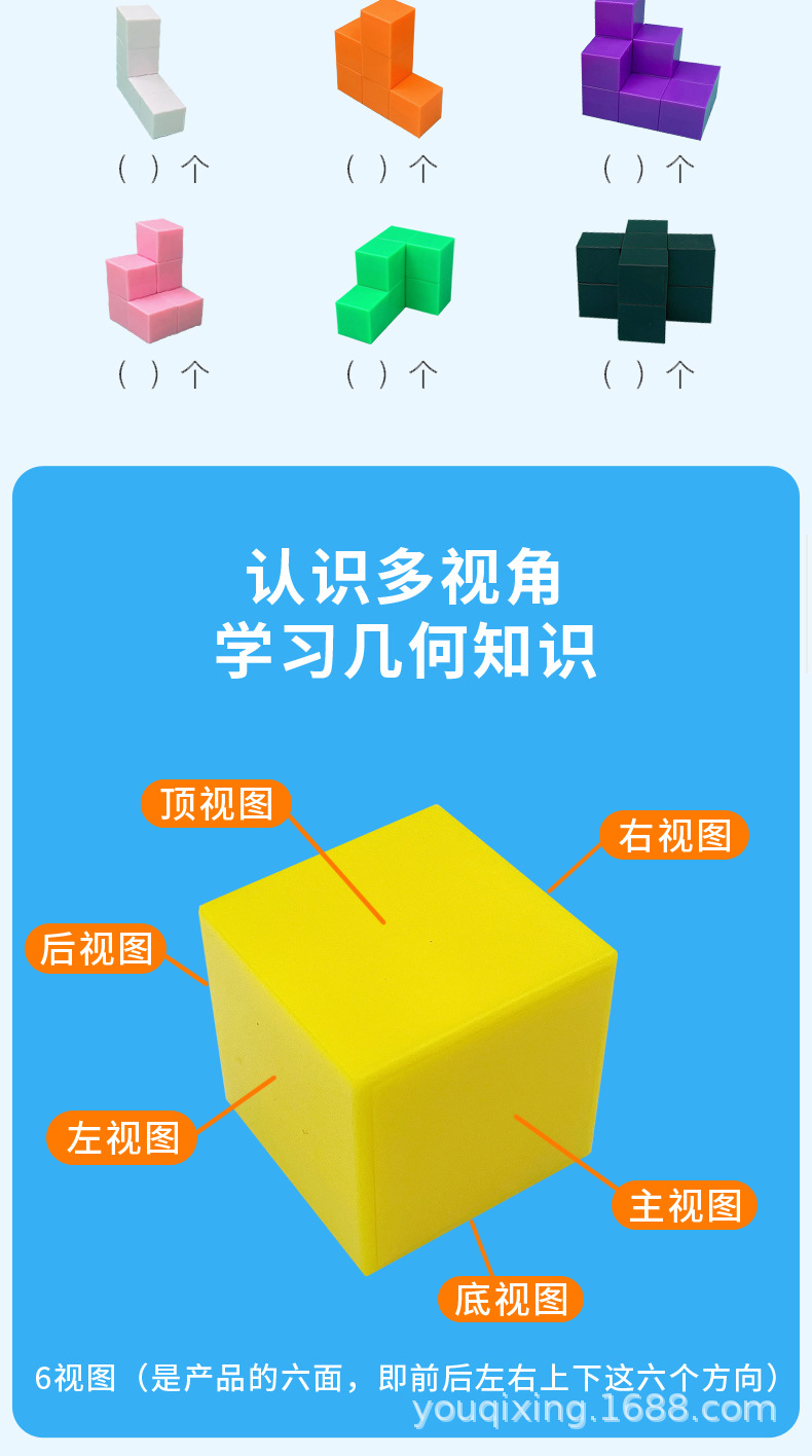 儿童积木详情页_05.jpg