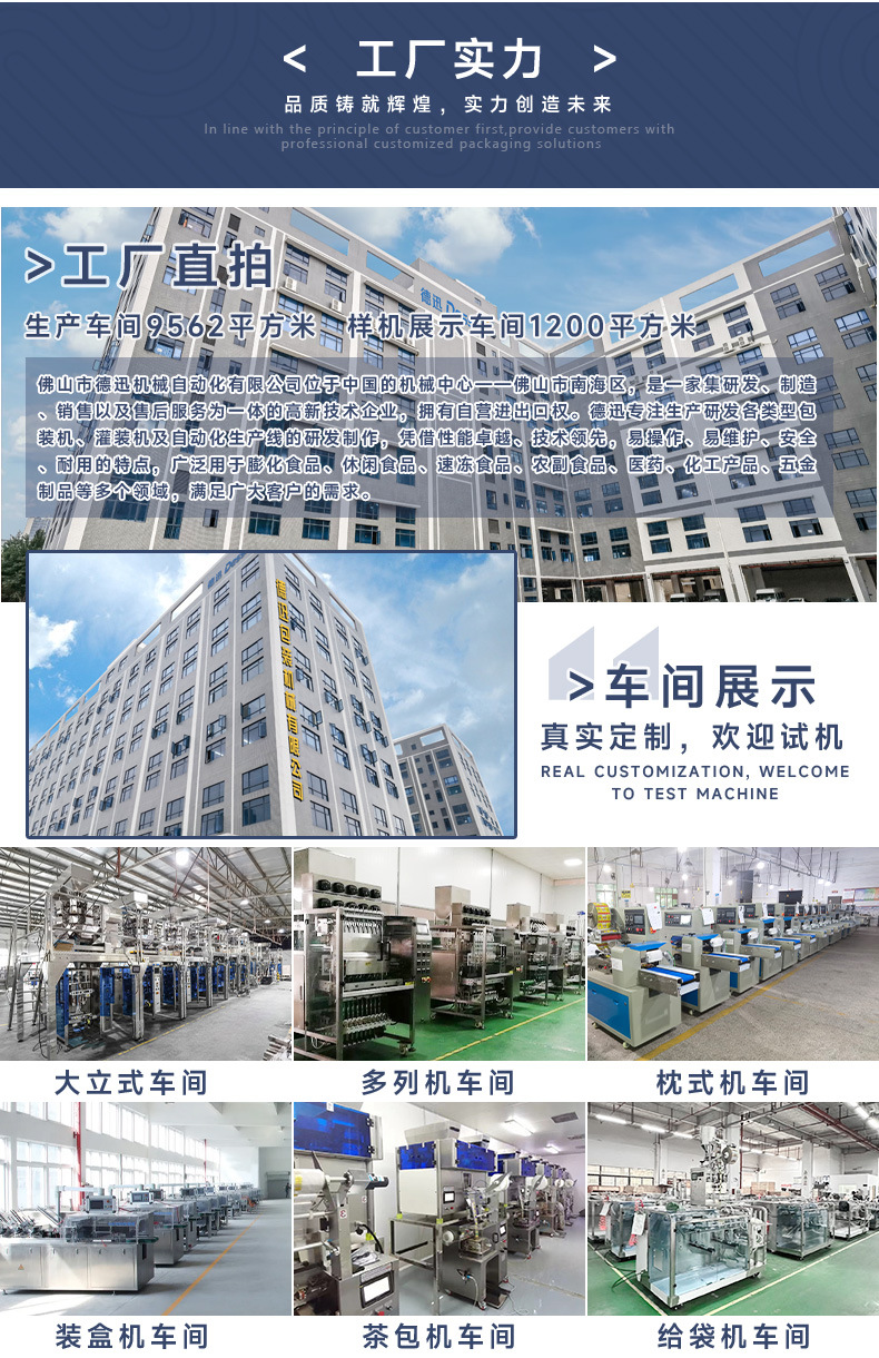 蜂蜜勺子灌装机_21