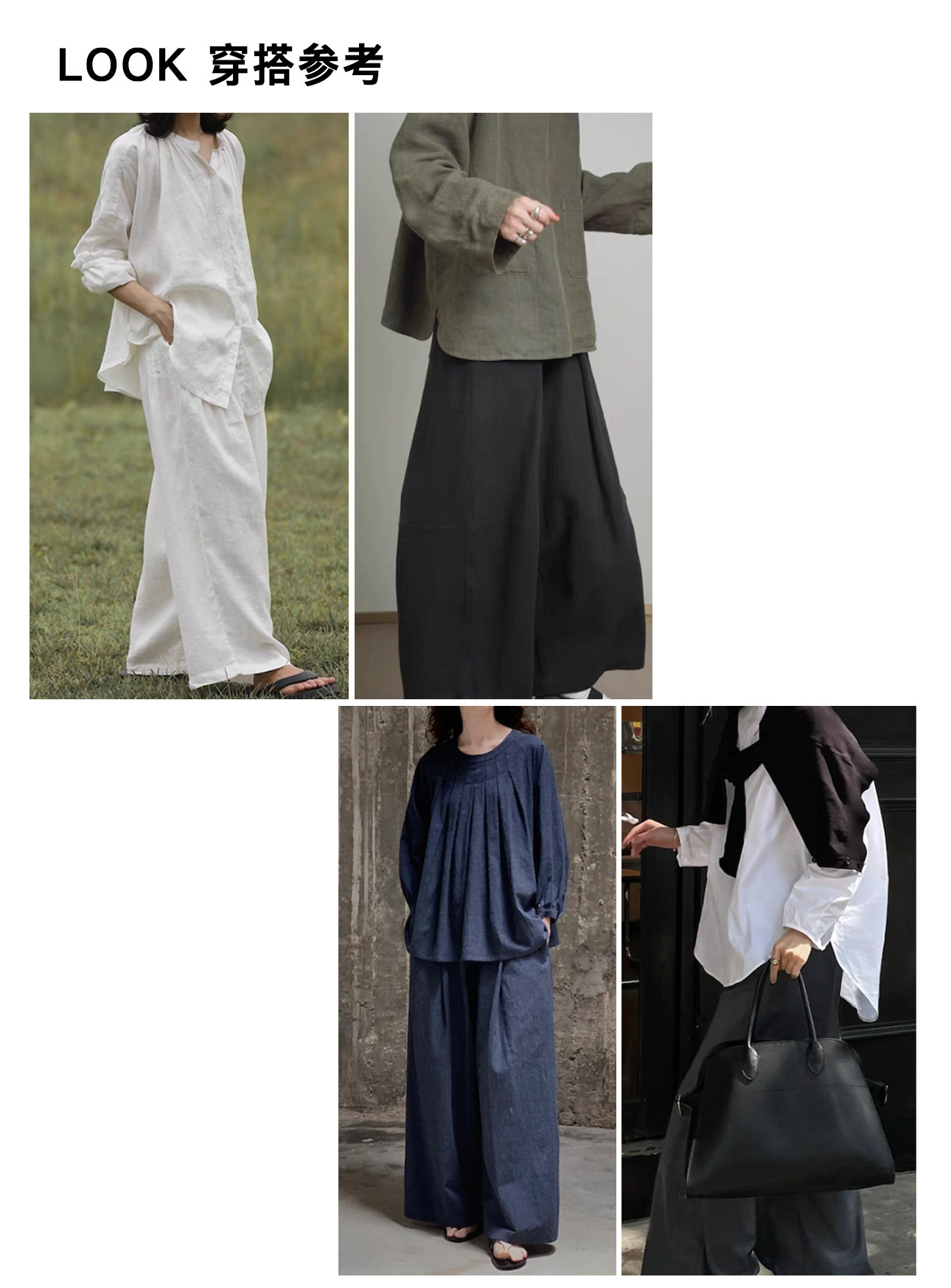 4 look参考.jpg