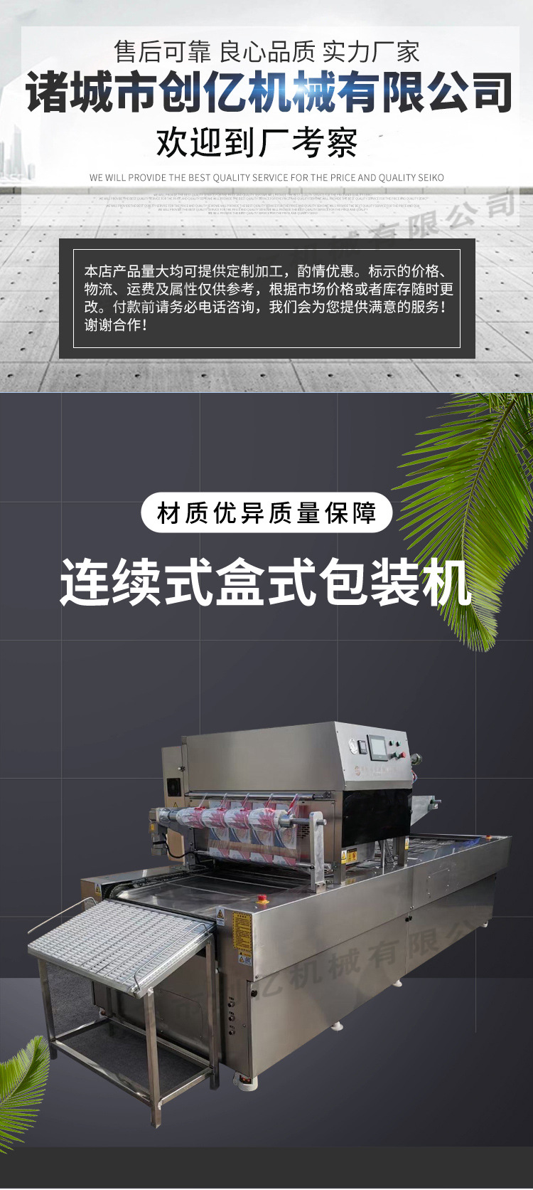 连续式盒式_01.jpg