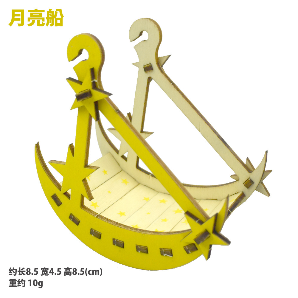 月亮船