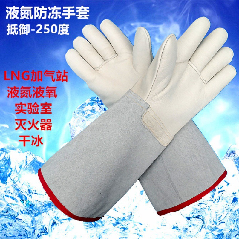 低温手套_副本