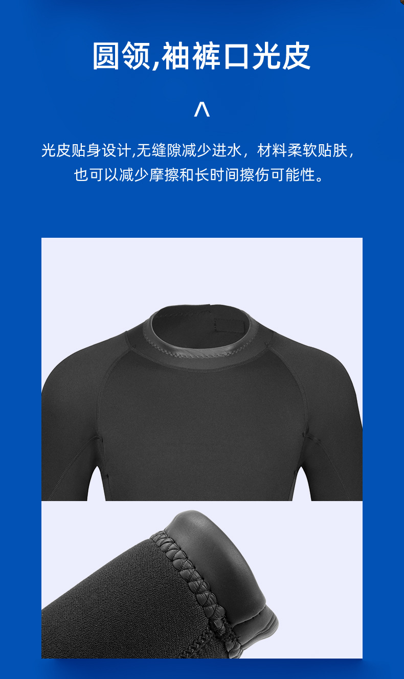 3MM男女潜水服新_03.jpg