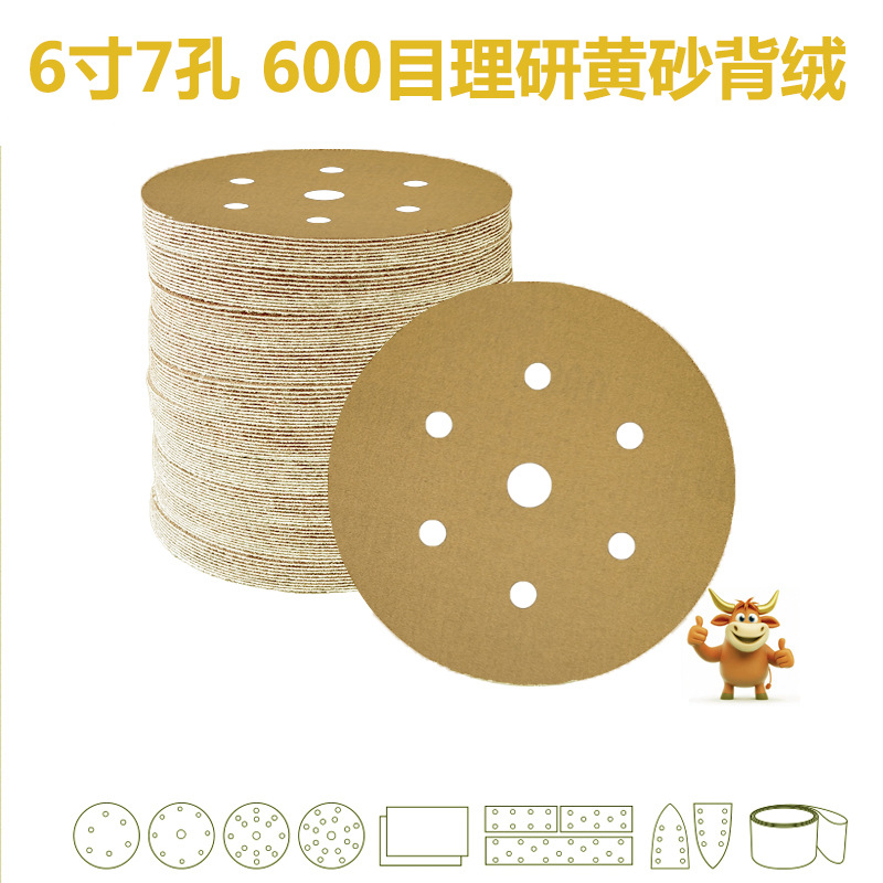 黄砂6寸7孔主图5 新B