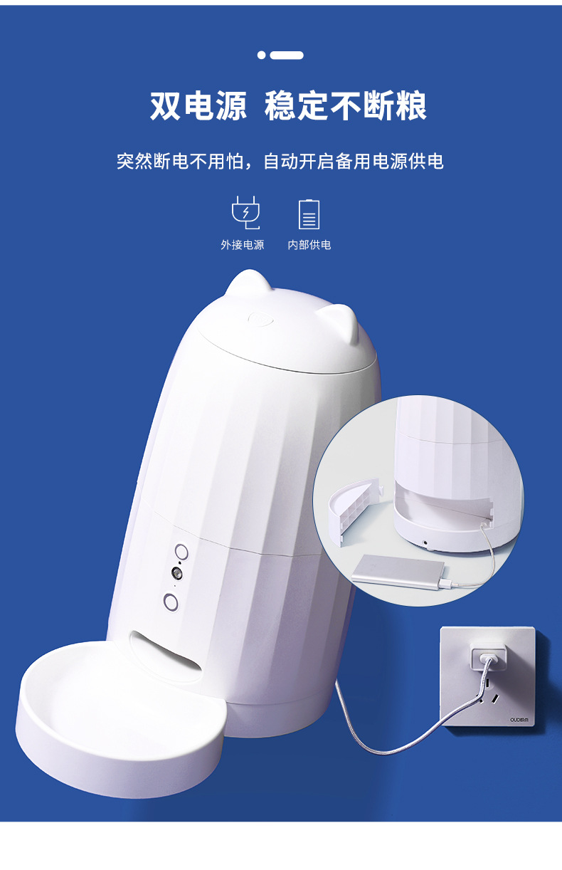 音乐喂食器中文_07