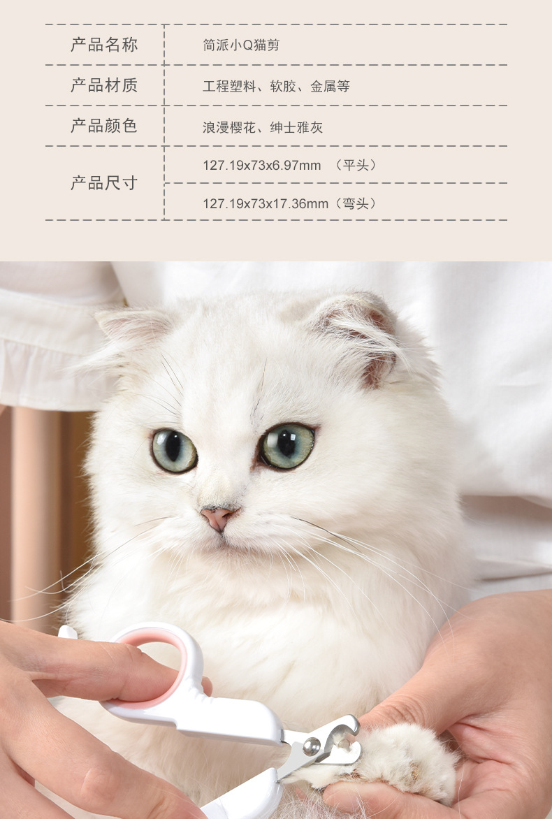 简派小Q猫剪-详情页_03.jpg