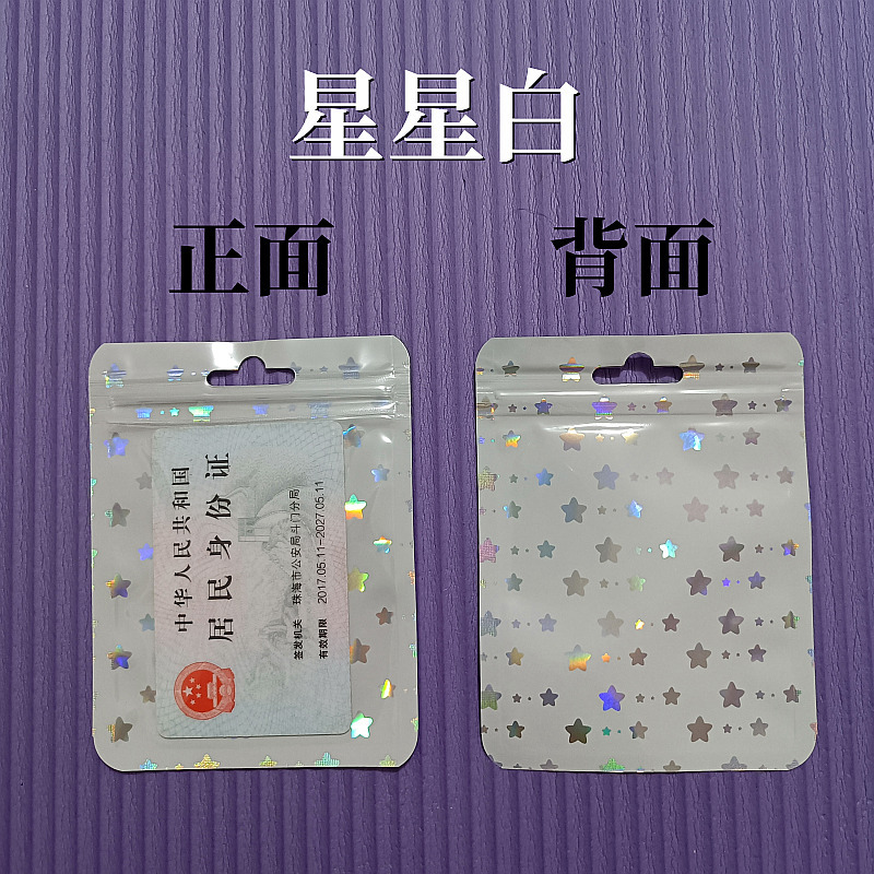星星白_副本
