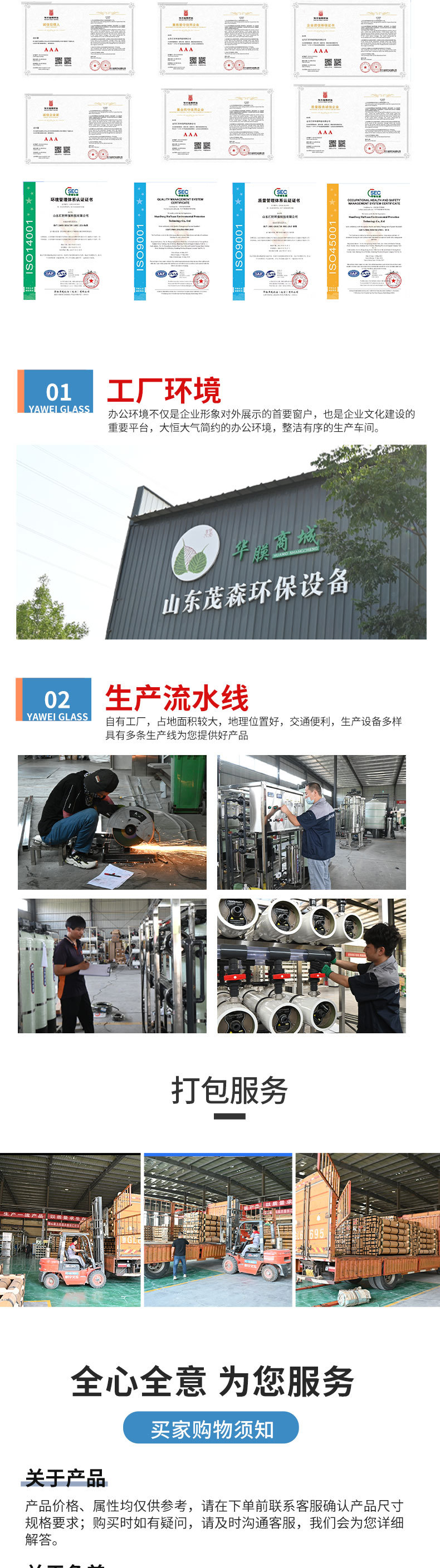 净水设备_08.jpg