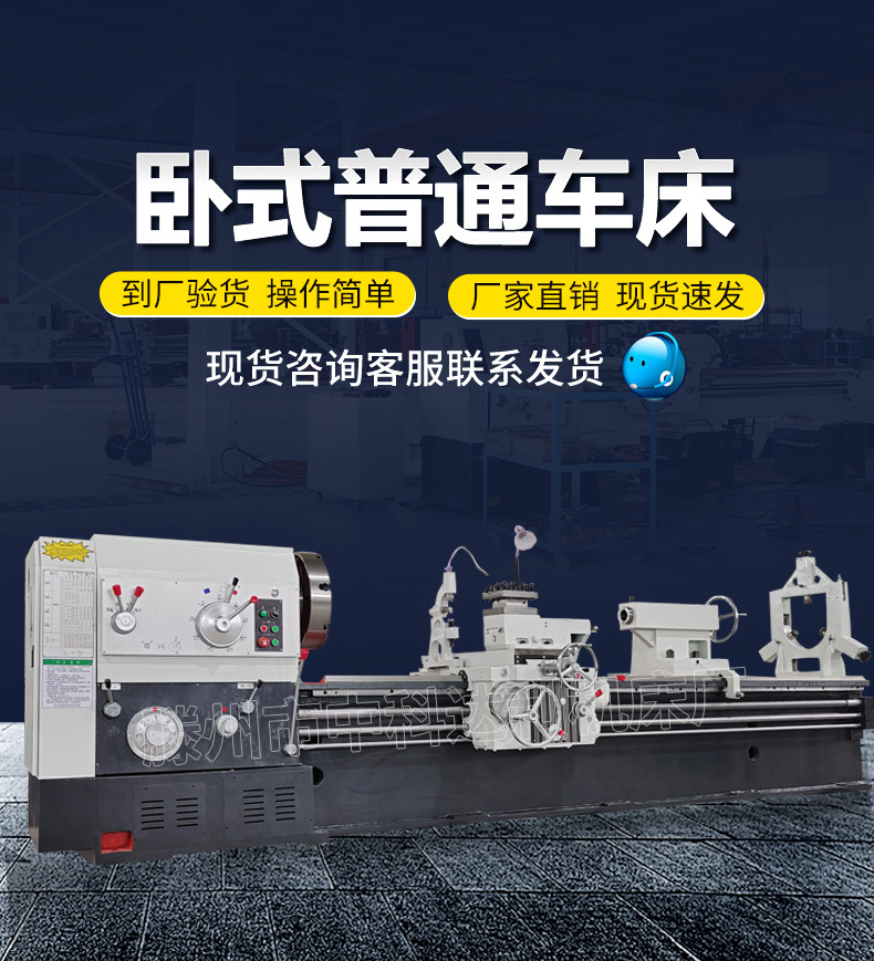 6180-3000普通车床海报