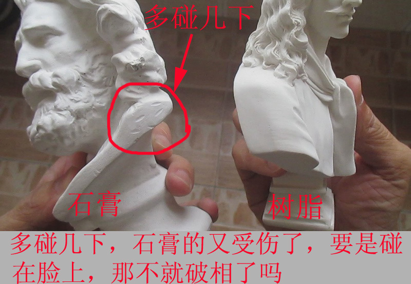 石膏和树脂的区别2