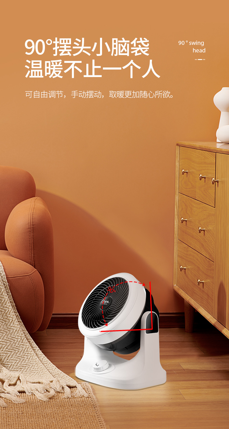 暖风扇_03