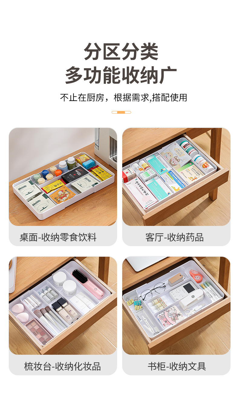 拉伸抽屉收纳盒-拷贝_10