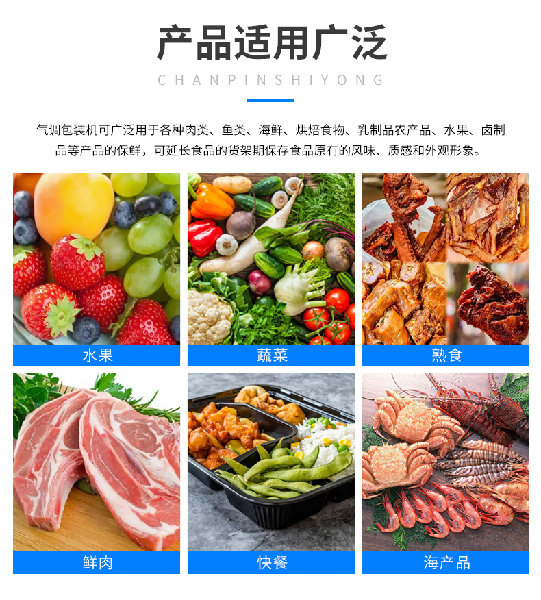 气调包装机一出四2014_07