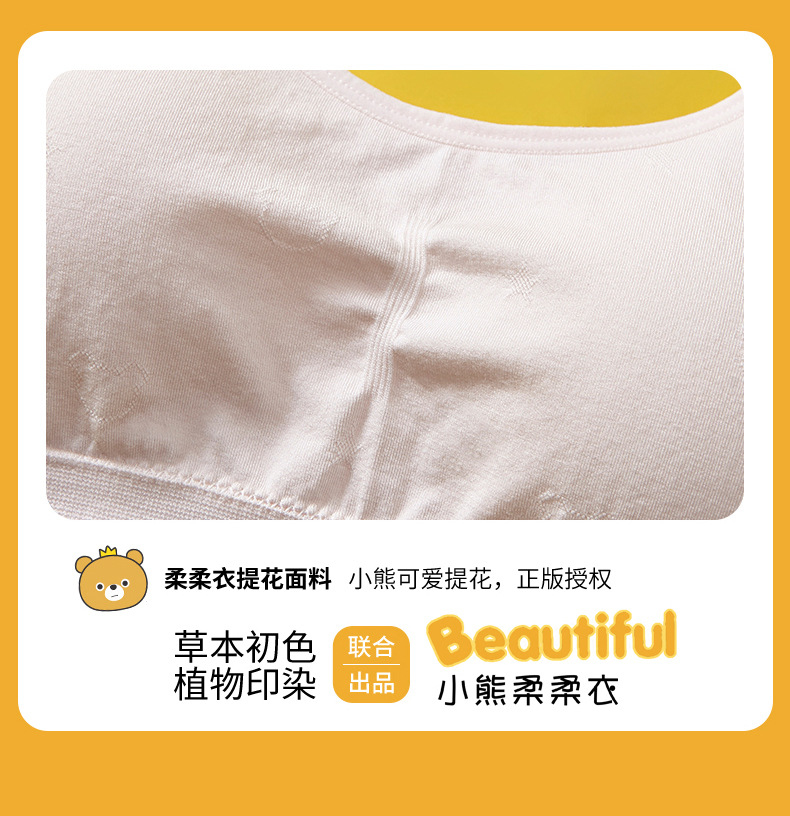 050#小熊柔柔衣2阶 (23).jpg