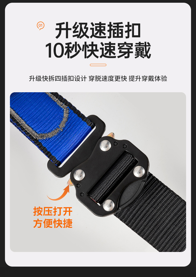 蓝黑全身式安全带_07.jpg