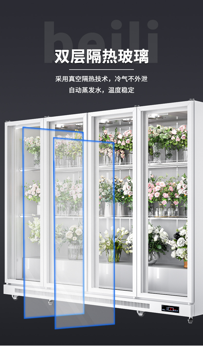 鲜花冷藏柜_10.jpg