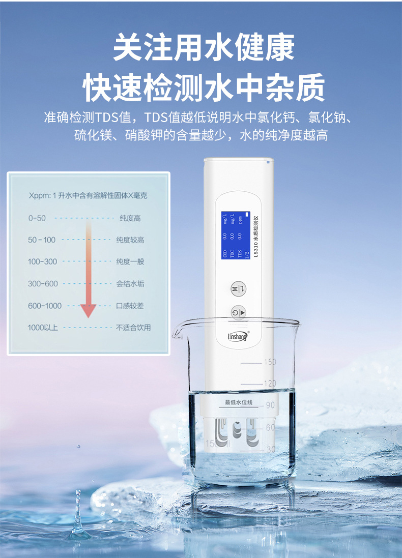 LS310详情页V0_11