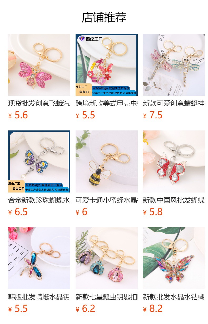 预览状态下无法点击,发布后,可点击跳转到对应的商品页面