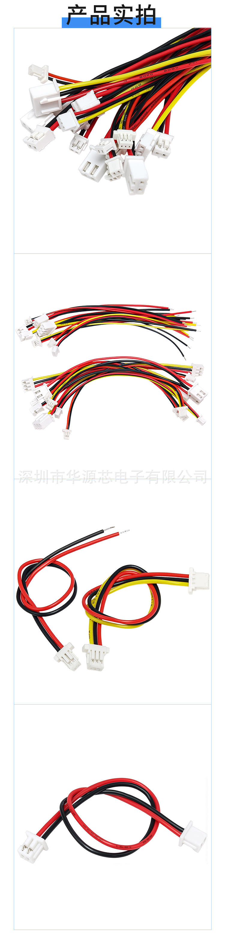 10CM彩排线-详情页_09