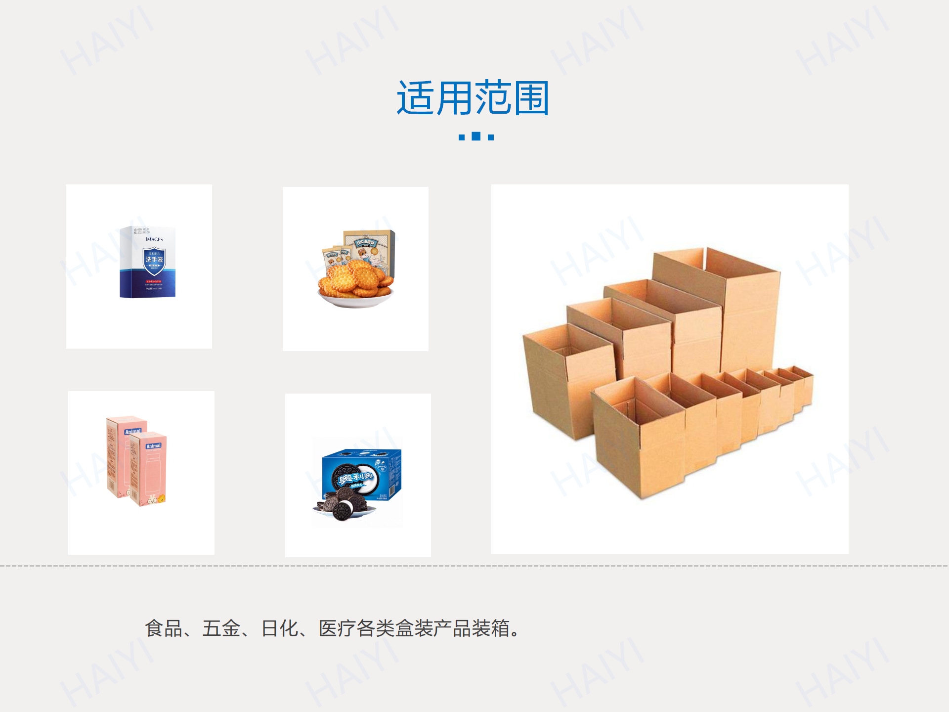 装箱机_02.png